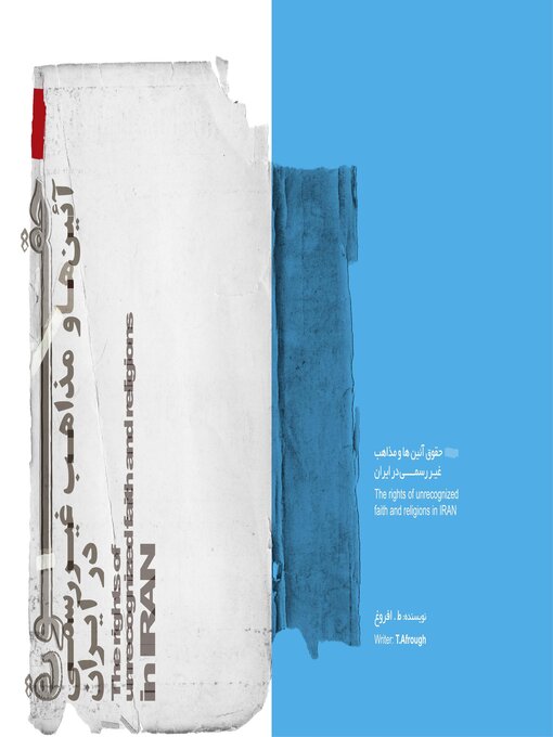 Title details for حقوق آیین ها و مذاهب غیررسمی در ایران by ط.افروغ نگارش - Available